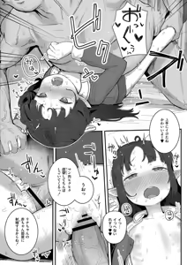 Page 118 of Datte Ishu Damon - preview thumbnail