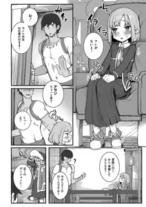 Page 156 of Datte Ishu Damon - preview thumbnail