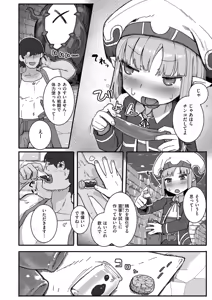 Page 160 of Datte Ishu Damon - preview thumbnail