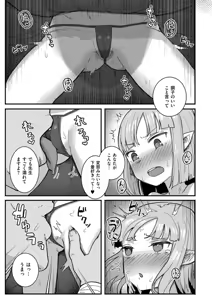 Page 167 of Datte Ishu Damon - preview thumbnail