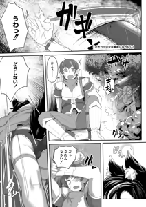 Page 179 of Datte Ishu Damon - preview thumbnail
