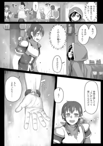 Page 182 of Datte Ishu Damon - preview thumbnail