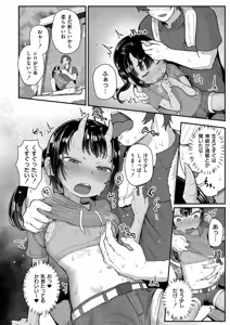 Page 34 of Datte Ishu Damon - preview thumbnail