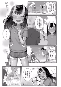 Page 52 of Datte Ishu Damon - preview thumbnail