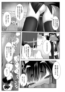 Page 57 of Datte Ishu Damon - preview thumbnail