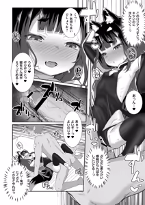 Page 66 of Datte Ishu Damon - preview thumbnail