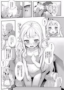 Page 81 of Datte Ishu Damon - preview thumbnail