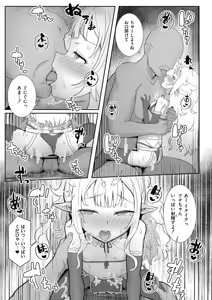 Page 93 of Datte Ishu Damon - preview thumbnail