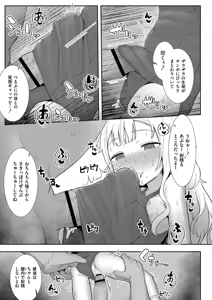 Page 97 of Datte Ishu Damon - preview thumbnail