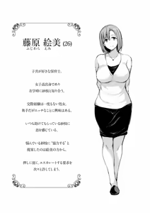 Page 133 of 巨乳が2人いないと勃起しない夫のために友達を連れてきた妻総集編 - preview thumbnail