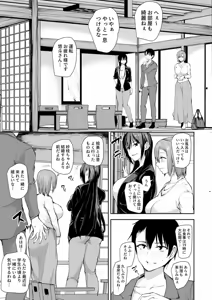 Page 74 of 巨乳が2人いないと勃起しない夫のために友達を連れてきた妻総集編 - preview thumbnail