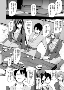 Page 93 of 巨乳が2人いないと勃起しない夫のために友達を連れてきた妻総集編 - preview thumbnail