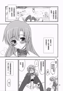Page 22 of Nanoda! - preview thumbnail