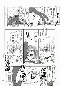 Page 5 of Nanoda! - preview thumbnail