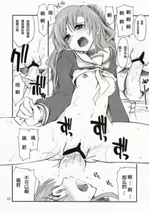Page 9 of Nanoda! - preview thumbnail