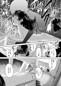 Page 122 of Comic Kaien VOL.24 - preview thumbnail