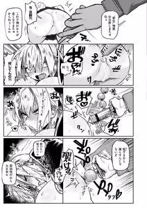 Page 151 of Comic Kaien VOL.24 - preview thumbnail