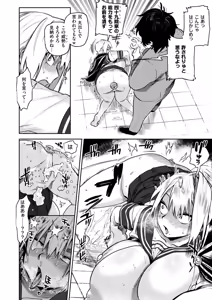 Page 152 of Comic Kaien VOL.24 - preview thumbnail