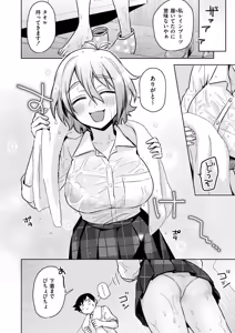 Page 16 of Comic Kaien VOL.24 - preview thumbnail