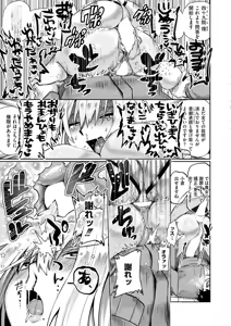 Page 163 of Comic Kaien VOL.24 - preview thumbnail