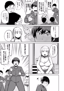 Page 201 of Comic Kaien VOL.24 - preview thumbnail