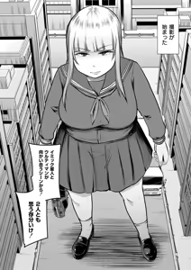 Page 204 of Comic Kaien VOL.24 - preview thumbnail