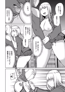 Page 206 of Comic Kaien VOL.24 - preview thumbnail