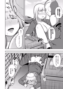 Page 218 of Comic Kaien VOL.24 - preview thumbnail