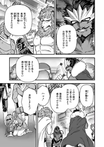 Page 233 of Comic Kaien VOL.24 - preview thumbnail