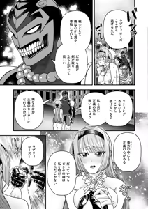 Page 257 of Comic Kaien VOL.24 - preview thumbnail