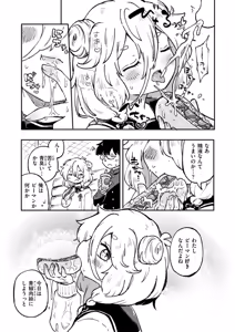 Page 265 of Comic Kaien VOL.24 - preview thumbnail