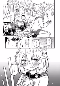 Page 269 of Comic Kaien VOL.24 - preview thumbnail