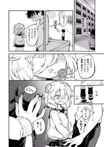 Page 276 of Comic Kaien VOL.24 - preview thumbnail