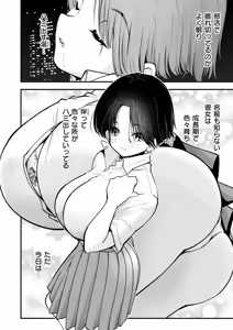 Page 318 of Comic Kaien VOL.24 - preview thumbnail