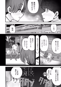 Page 334 of Comic Kaien VOL.24 - preview thumbnail