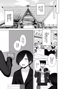Page 375 of Comic Kaien VOL.24 - preview thumbnail