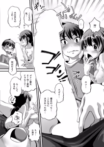 Page 388 of Comic Kaien VOL.24 - preview thumbnail