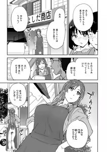 Page 409 of Comic Kaien VOL.24 - preview thumbnail