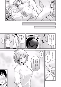 Page 43 of Comic Kaien VOL.24 - preview thumbnail