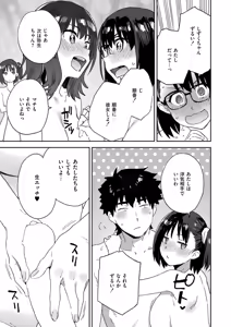 Page 433 of Comic Kaien VOL.24 - preview thumbnail