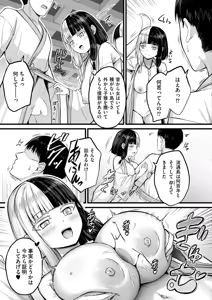 Page 53 of Comic Kaien VOL.24 - preview thumbnail