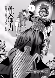 Page 74 of Comic Kaien VOL.24 - preview thumbnail