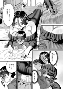 Page 77 of Comic Kaien VOL.24 - preview thumbnail