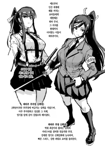 Page 3 of JK Taimabu Season 1 | JK 퇴마부 Season 1 - preview thumbnail
