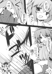 Page 2 of Aishite!! Satorin - preview thumbnail