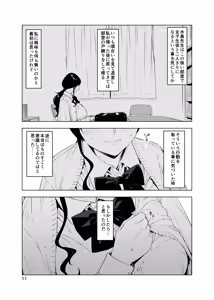 Page 11 of Satonaka  Naoko to Mizushima Sensei - preview thumbnail
