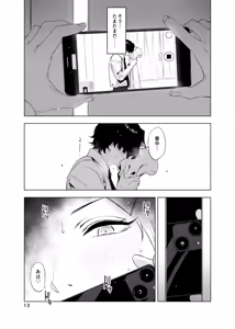 Page 13 of Satonaka  Naoko to Mizushima Sensei - preview thumbnail