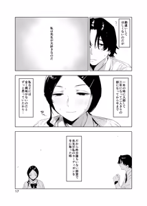 Page 17 of Satonaka  Naoko to Mizushima Sensei - preview thumbnail