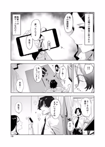 Page 19 of Satonaka  Naoko to Mizushima Sensei - preview thumbnail