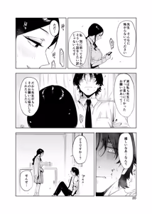 Page 20 of Satonaka  Naoko to Mizushima Sensei - preview thumbnail